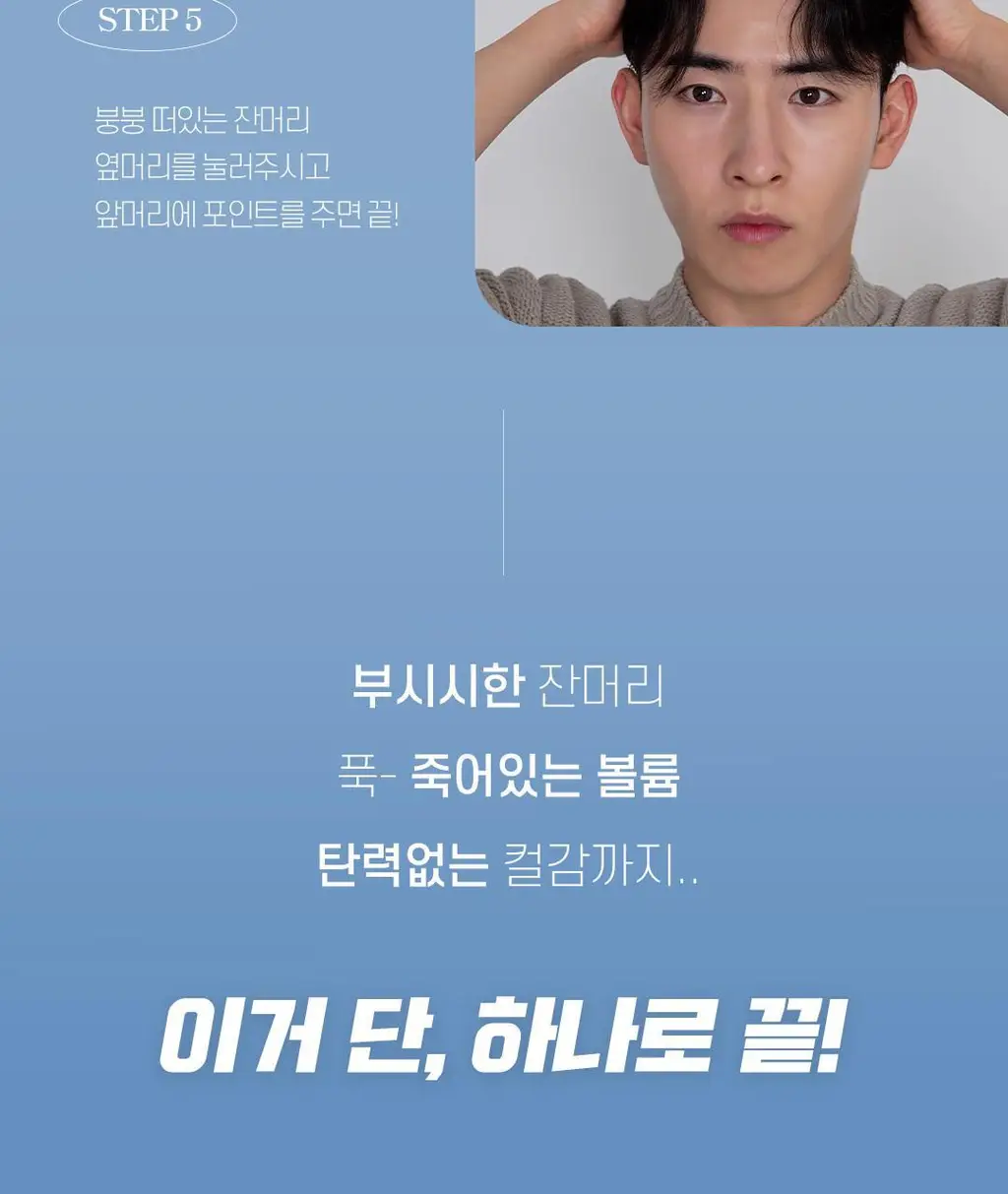 [관리는하고살자] 두잉왓 볼륨 스타일링 에센스 200ml 상세페이지 13